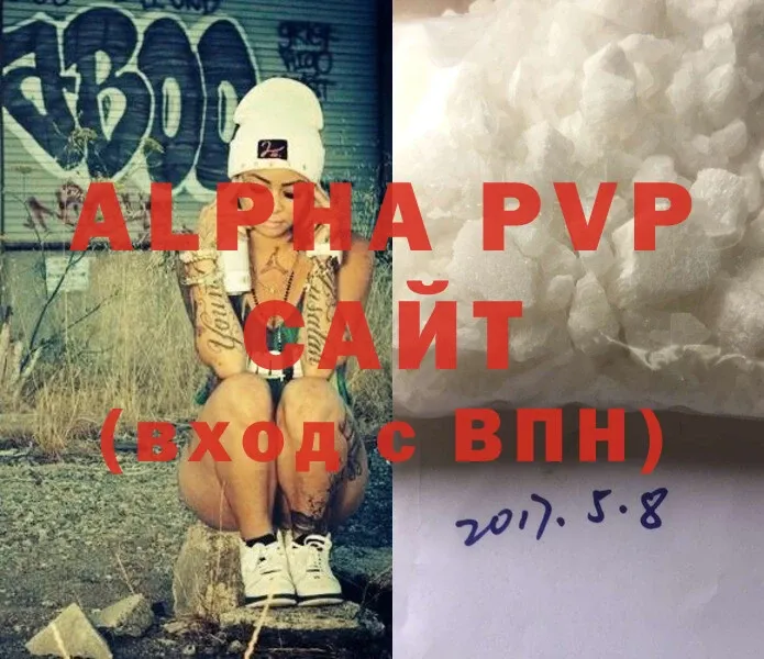 Alpha PVP кристаллы  OMG ссылка  Шелехов 