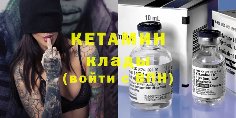 Кетамин ketamine  цены   Шелехов 