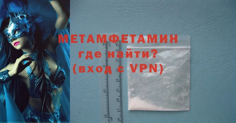 цена наркотик  Шелехов  Первитин Methamphetamine 